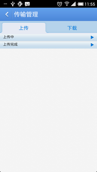 115网盘v6.1.0Android版(6)