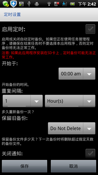 短信备份还原汉化专业版SMSBackup&RestoreProv7.22(4)