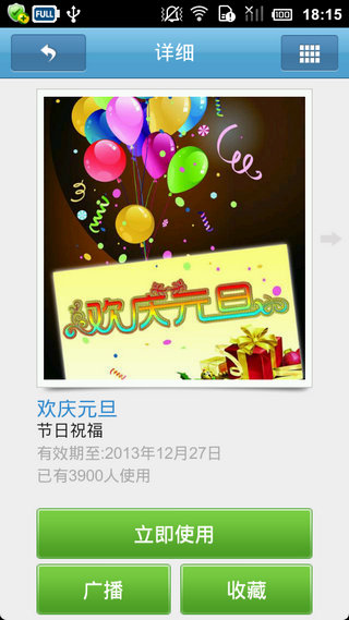 七彩来显v3.0.2.7(5)