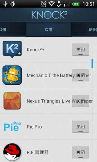 消息提醒汉化版Knock2+v2.0.1.080(3)