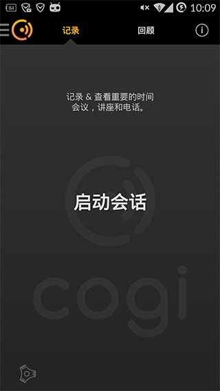 Cogi录音汉化版CogiNote&VoiceRecorderv1.15.0(4)