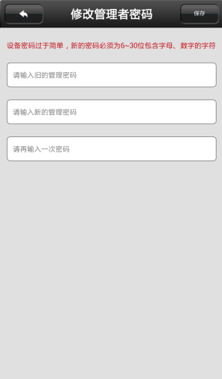 yoosee手机端appv00.46.00.15(2)