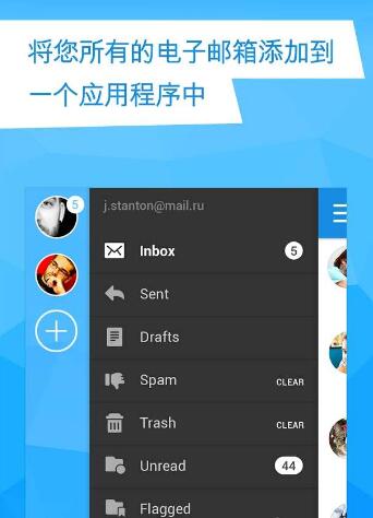 Mail.Ru邮件v5.5.0.21031(2)