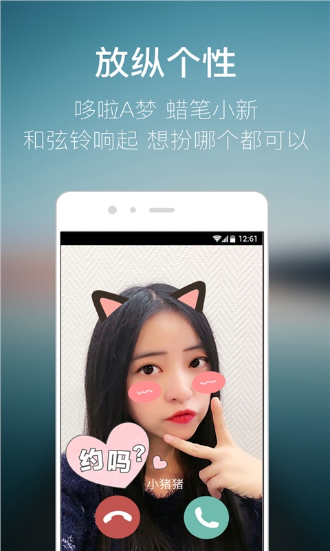 有信免费电话v5.3.0Android版(1)