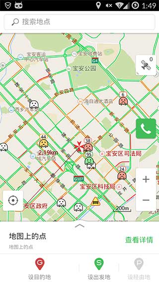 凯立德手机导航v7.3Android版(4)