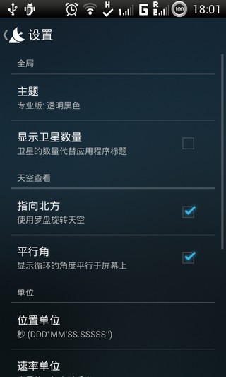 GPS数据汉化版GPSData+v2.9.1(4)