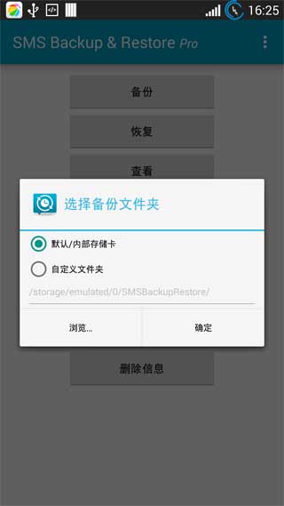 短信备份还原SMSBackup&RestoreProv7.46(3)