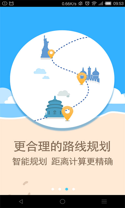 图吧地图v8.6.7.91f3791Android版(3)