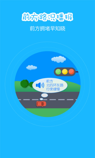 高德导航最新版本v9.6.8803.2549(4)