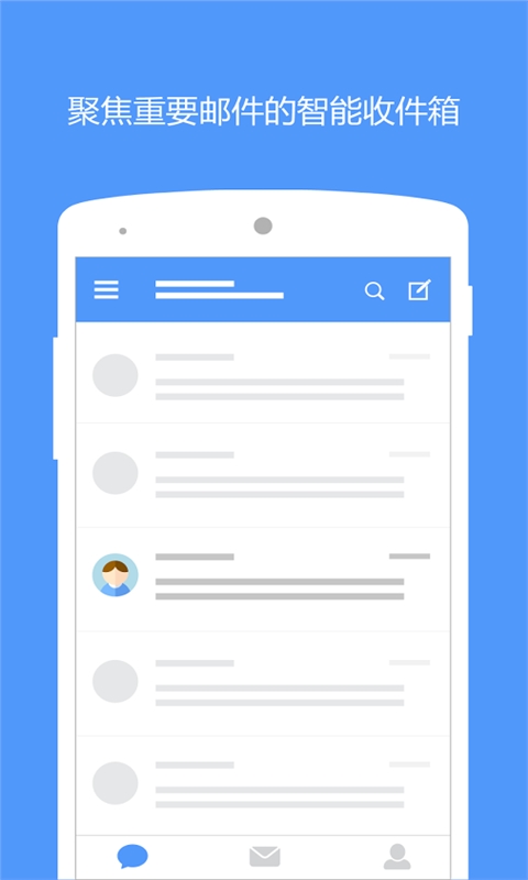 简信MailTimev0.5.0Android版(2)