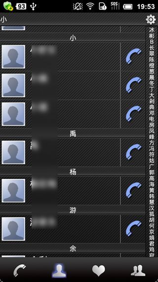 火箭速拨RocketDialProv3.8.6(2)