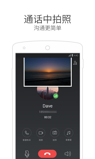 微信电话本appv4.3.4(1)