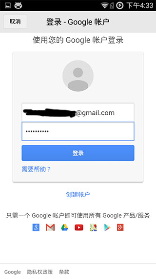 QQ邮箱v5.1.3.1651762.1727Android版(3)
