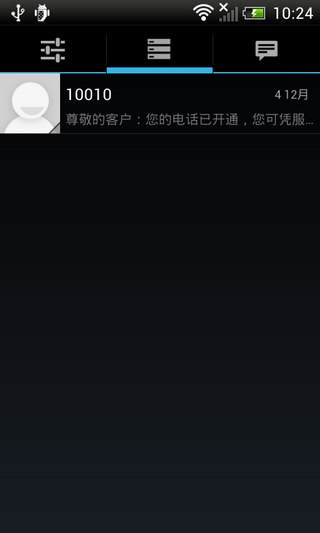 ICmess短信ICmessBetav0.99.01(1)