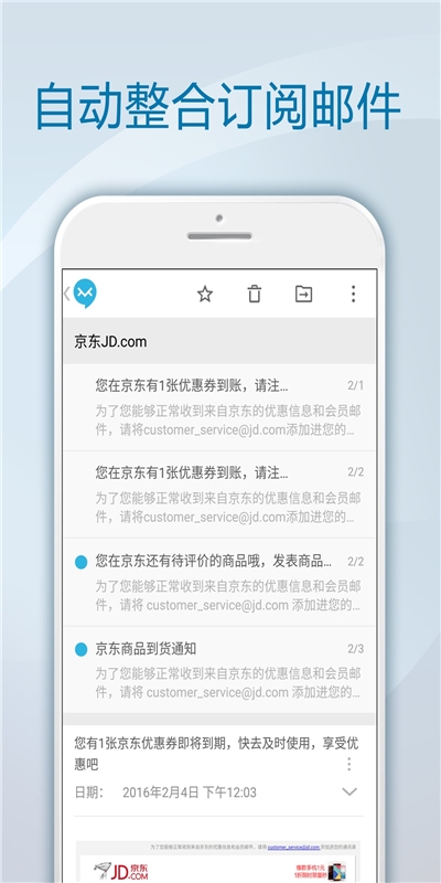 极邮邮箱v1.5.0Android版(4)