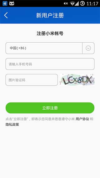 小米路由器v2.2.31Android版(3)