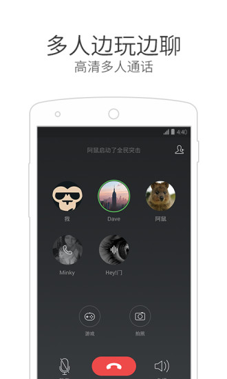 微信电话本appv4.3.4(3)