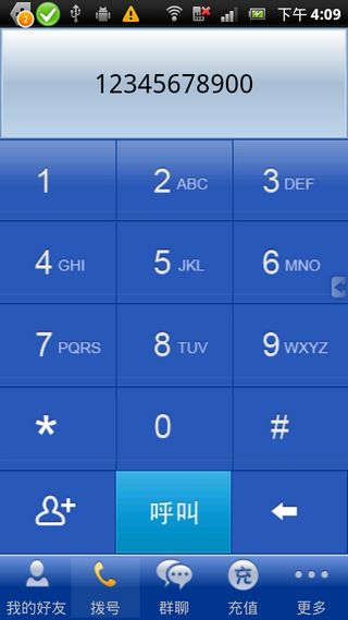 掌上宝免费电话v8.1.7.0Android版(3)