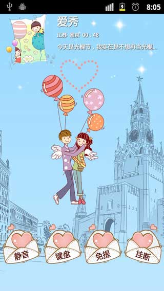 主题来电秀v4.1.0(2)