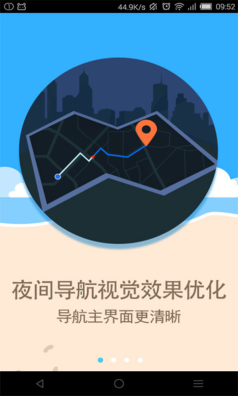 图吧地图v8.6.7.91f3791Android版(1)