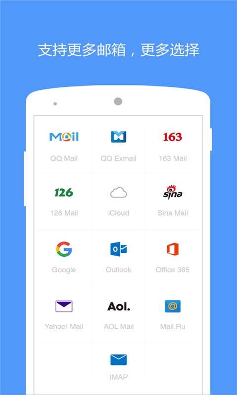 简信MailTimev0.5.0Android版(4)