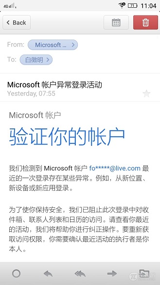 锤子邮件v1.3Android版(3)