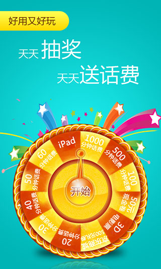 微之信v4.0.3Android版(4)