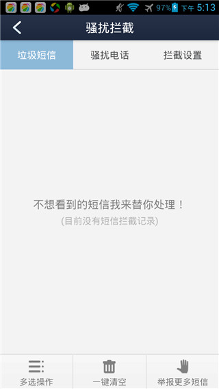 GO短信加强版GOSMSProv7.14Android版(4)