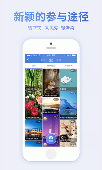 蔚蓝地图appv3.2.3(3)