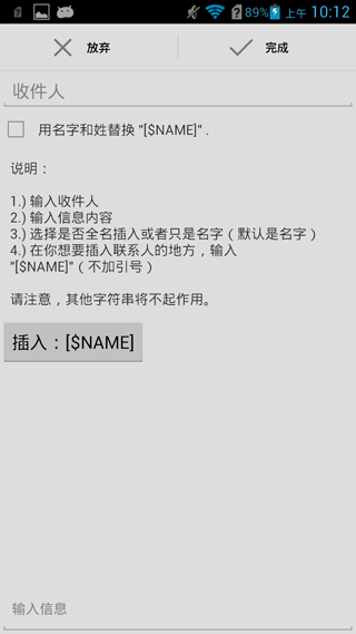 进化短信EvolveSMSv4.6.5Android版(4)