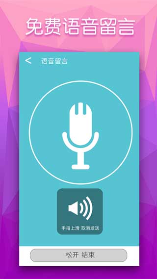 点通拨号v1.1.1(3)