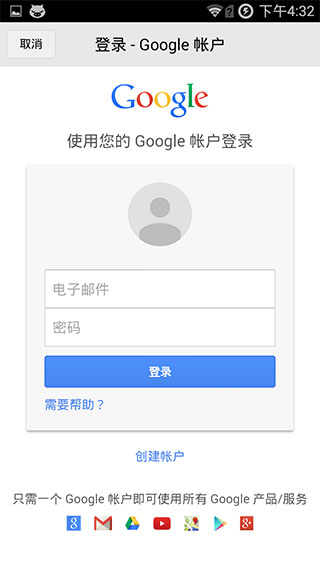 QQ邮箱v5.1.3.1651762.1727Android版(2)