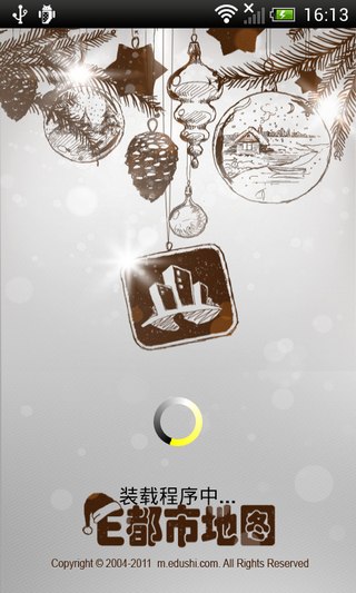 E都市地图v3.2(1)