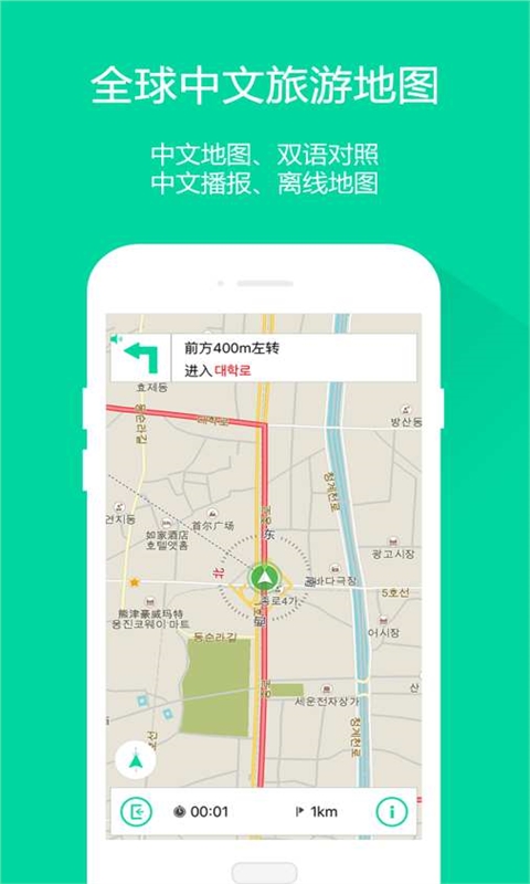 旅鸟地图Litev1.0.0Android版(4)