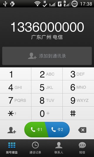微信电话本v4.3.0Android版(2)