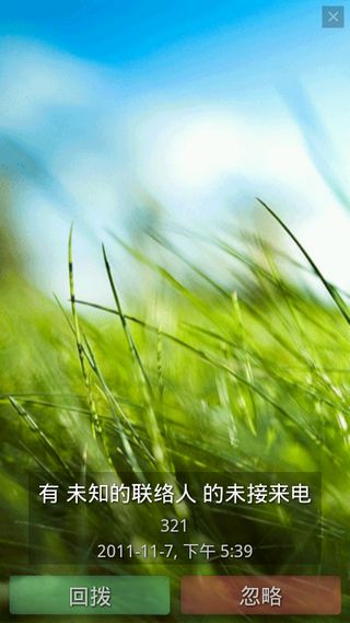 全屏来电大头贴汉化版FullScreenCallerIDv10.1.1(3)