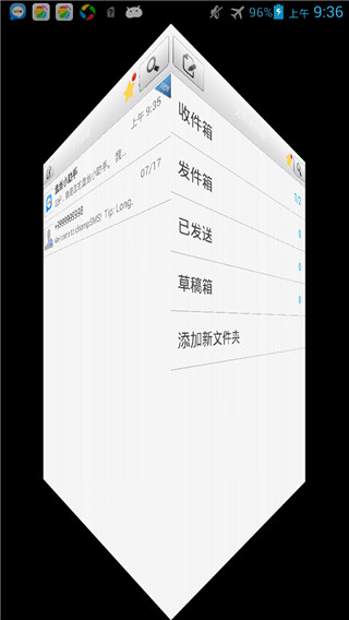 盘丝短信PansiSMSv3.6.0(1)