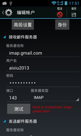 专业邮件客户端汉化版ProfiMailProv4.14.05(1)