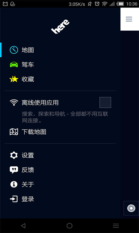 诺基亚HERE地图v2.0.10699Android版(3)