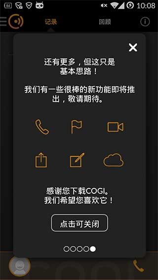 Cogi录音汉化版CogiNote&VoiceRecorderv1.15.0(3)