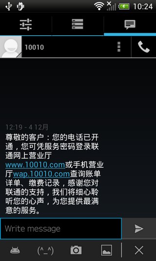 ICmess短信ICmessBetav0.99.01(2)