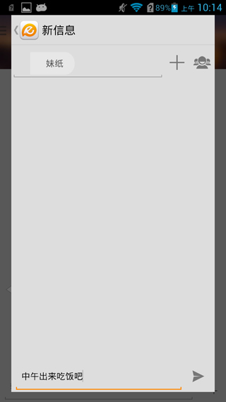 进化短信EvolveSMSv4.6.5Android版(6)