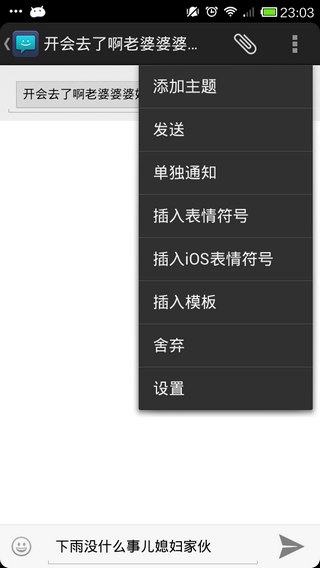 高级短信修正汉化版AdvancedMessagev1.17(1)