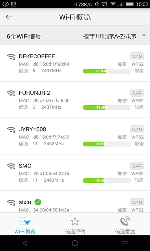 路由宝v3.4.0.6153Android版(3)