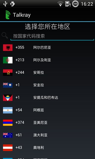 通可瑞汉化版Talkrayv1.81(1)