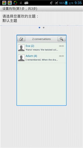 盘丝短信PansiSMSv3.6.0(2)