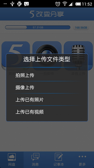 115网盘v6.1.0Android版(3)