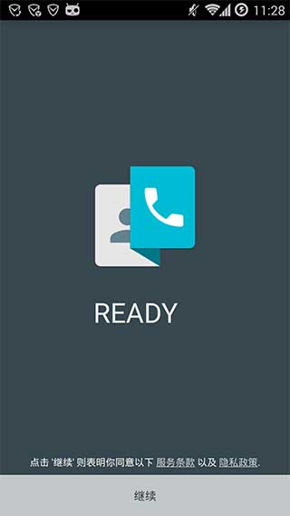Ready联系人汉化版ReadyContactListv2.1.0截图 (1)