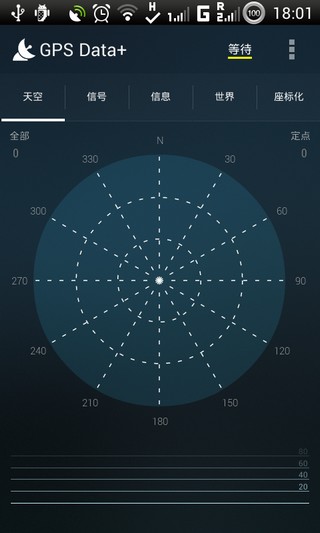 GPS数据汉化版GPSData+v2.9.1(1)