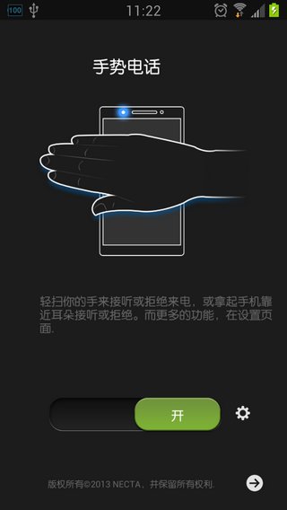 隔空通话已付费汉化版AirCall-Acceptv1.6(1)